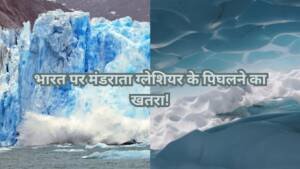 उत्तराखंड से लद्दाख...देश के सभी ग्लेशियर और नदियां खतरे में !