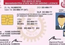 क्या आप भी बनाना चाहते हैं ड्राइविंग लाइसेंस, बस फॉलो करने होंगे ये सिंपल स्टेप्स ड्राइविंग लाइसेंस