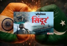 भारत-पाकिस्तान तनाव: ऑपरेशन सिंदूर के बाद बढ़ता संघर्ष और वैश्विक चिंता भारत-पाकिस्तान तनाव: ऑपरेशन सिंदूर के बाद बढ़ता संघर्ष और वैश्विक चिंता