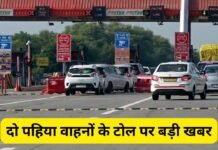 Two Wheeler Toll: क्या बाइक और स्कूटी वालों को देना होगा टोल टैक्स? नितिन गडकरी ने साफ किया सच Two Wheeler Toll