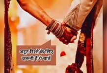 पति-पत्नी का रिश्ता बनाना है मजबूत? आज से ही अपनाएं ये 10 टिप्स पति-पत्नी का रिश्ता बनाना है मजबूत? आज से ही अपनाएं ये 10 टिप्स