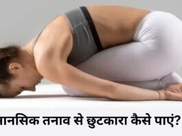 तनाव और कमर दर्द से परेशान हैं? करें ये योगासन, तनाव और मन की चिंता भी होगी दूर बालासन