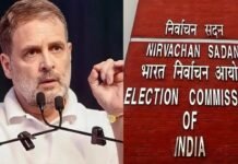 चुनाव आयोग ने राहुल गांधी के ‘चुनाव फिक्सिंग’ के आरोपों को बताया बेतुका, दावे को किया खारिज राहुल गांधी