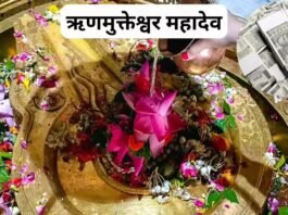 ऋणमुक्तेश्वर महादेव मंदिर उज्जैन: कर्ज से मुक्ति दिलाने वाला पौराणिक शिवधाम, दर्शन मात्र से कर्ज से मिलती है मुक्ति ऋणमुक्तेश्वर महादेव मंदिर